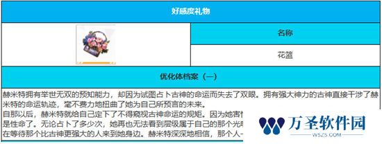 《绯色回响》手游 赫米特角色介绍 最新攻略