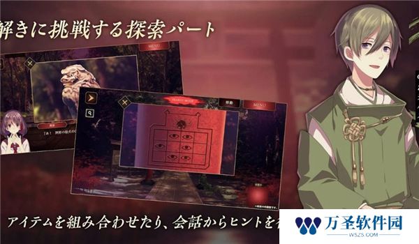 四目之神再会