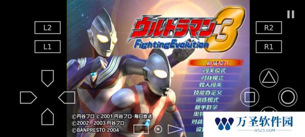 奥特曼格斗进化3高清汉化版