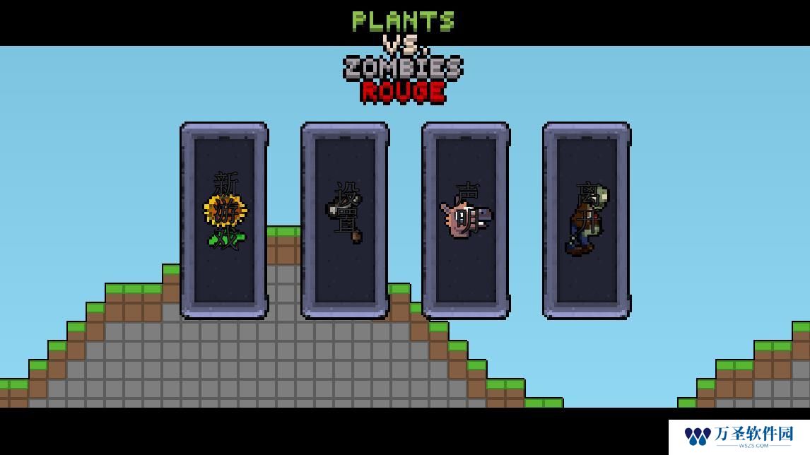 植物大战僵尸肉鸽版坨马版最新版