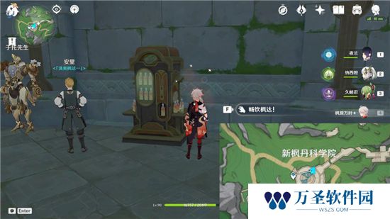 《原神》手游 智勇双拳后续任务攻略