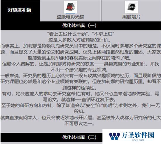 《绯色回响》手游 加莉娜角色介绍 最新攻略