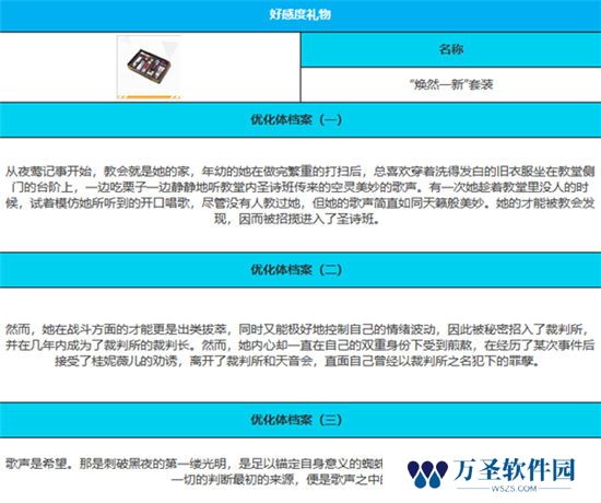 《绯色回响》手游 夜莺技能效果详细介绍 最新攻略