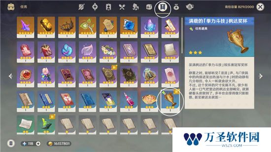 《原神》手游 智勇双拳后续任务攻略