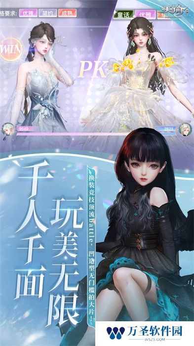 天谕手游