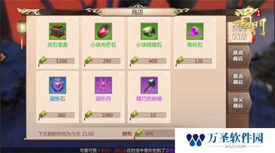 《蜀门手游》全资源获取攻略