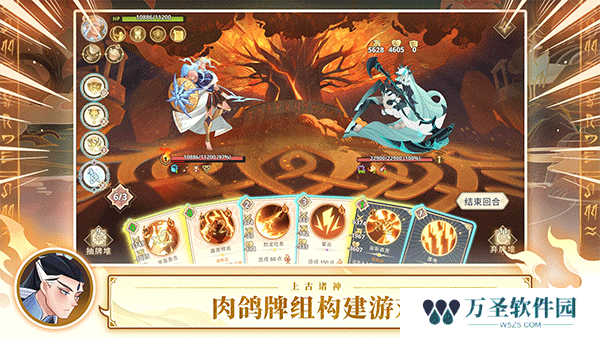 远古众神