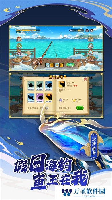 造梦西游olvivo版