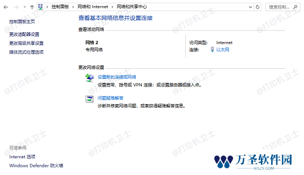 检查网络连接