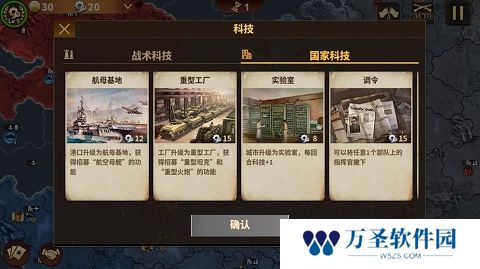 钢铁命令将军的荣耀3