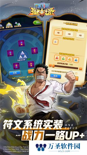 航海王强者之路vivo版