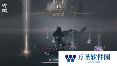 古魂