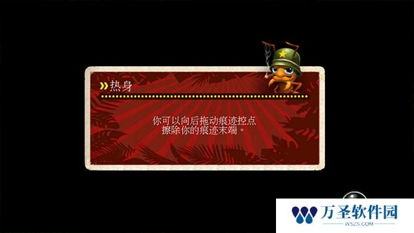 蚁丘保卫战