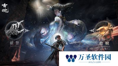古魂