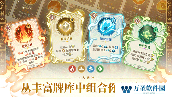 远古众神