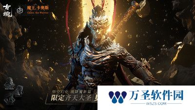 古魂