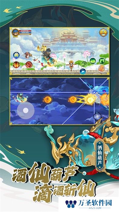造梦西游olvivo版