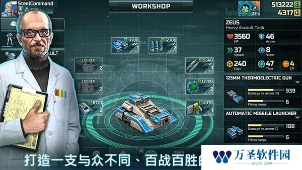战争艺术3