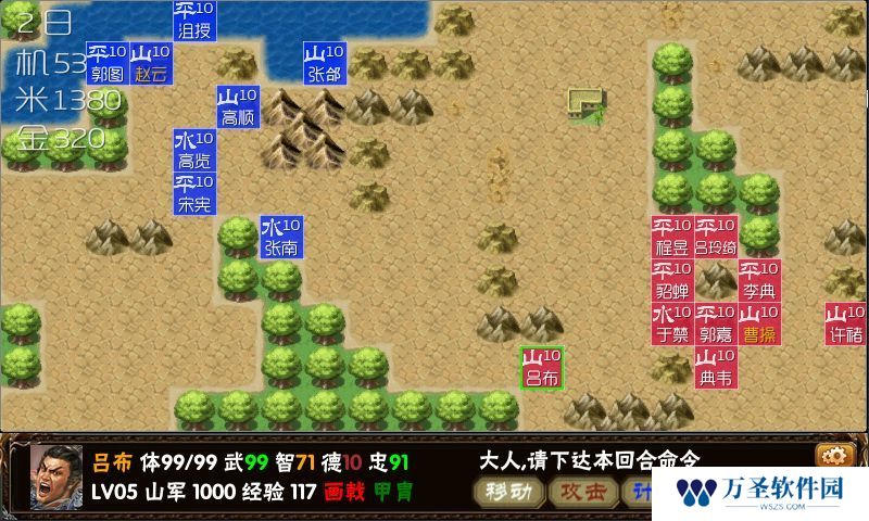 霸王的梦想最新版