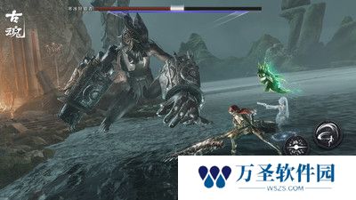 古魂