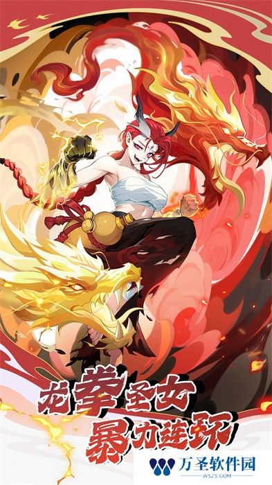 造梦西游olvivo版