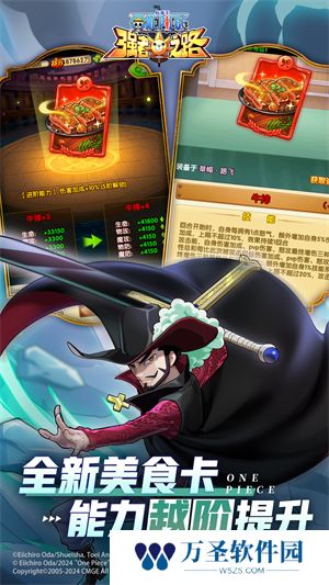 航海王强者之路vivo版