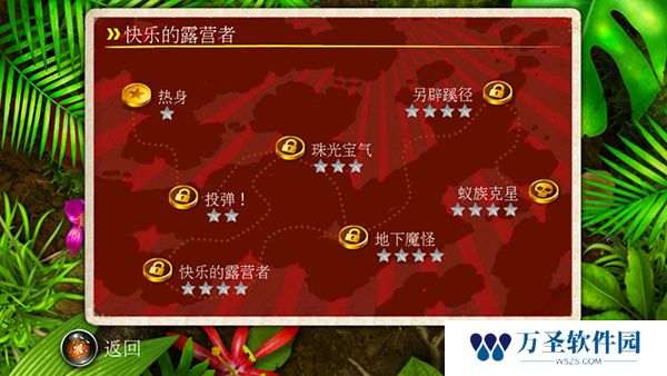 蚁丘保卫战