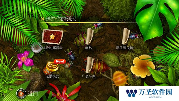 蚁丘保卫战