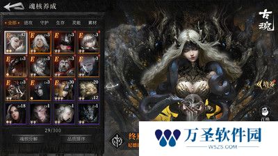 古魂