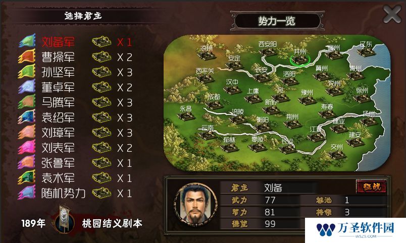 霸王的梦想最新版