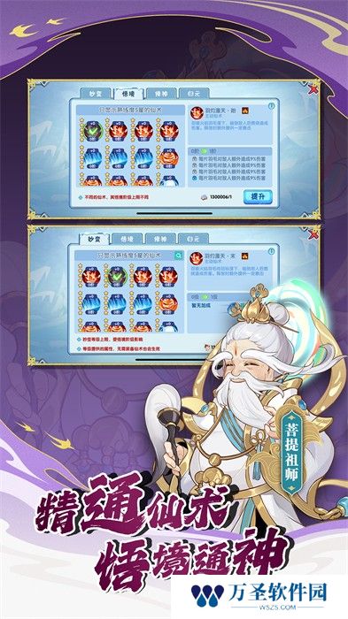 造梦西游olvivo版