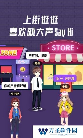 头号派对最新版本