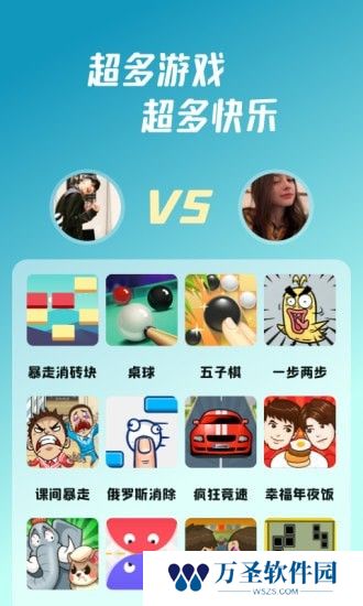 头号派对最新版本